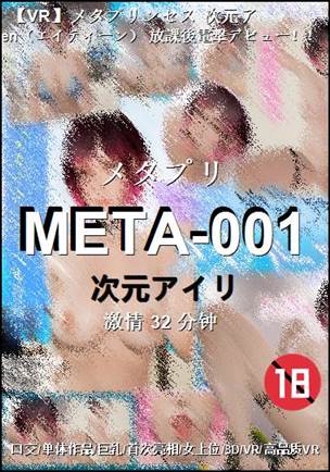 META-001torrent