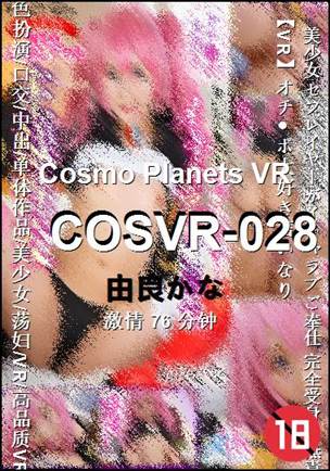 COSVR-028torrent