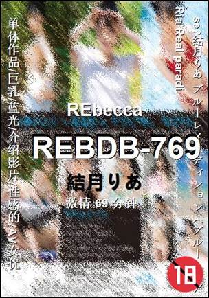 REBDB-769torrent