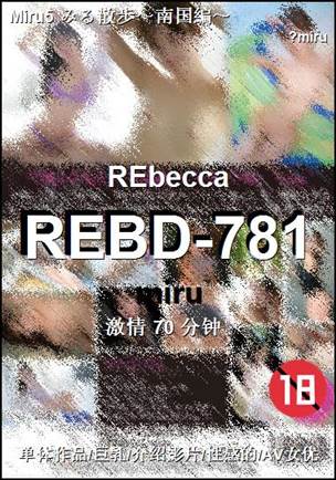 REBD-781torrent