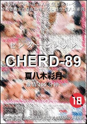CHERD-89torrent