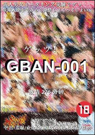 GBAN-001torrent