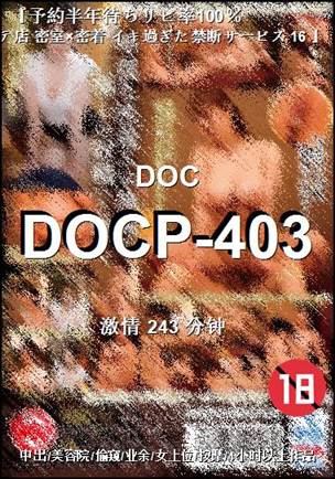 DOCP-403torrent