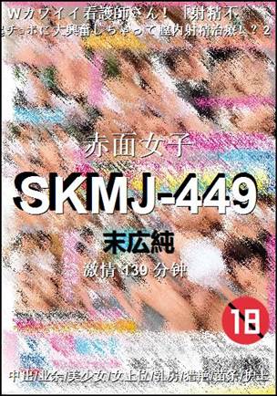 SKMJ-449torrent