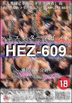 HEZ-609torrent