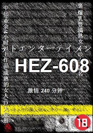 HEZ-608torrent