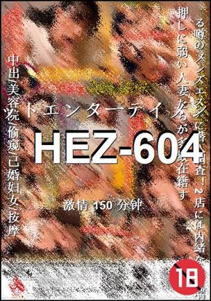 HEZ-604torrent