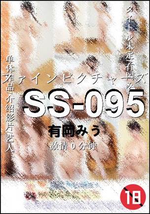 SS-095torrent