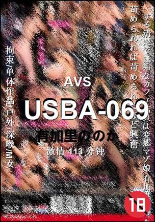 USBA-069torrent