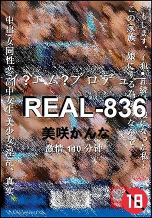 REAL-836torrent