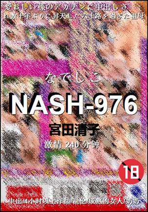 NASH-976torrent