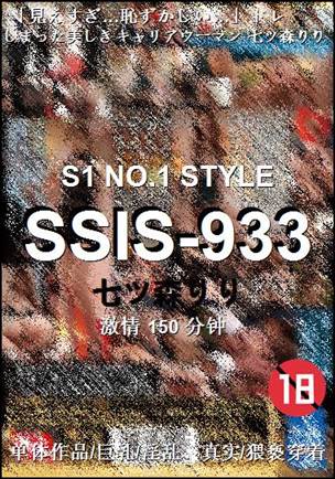 SSIS-933torrent