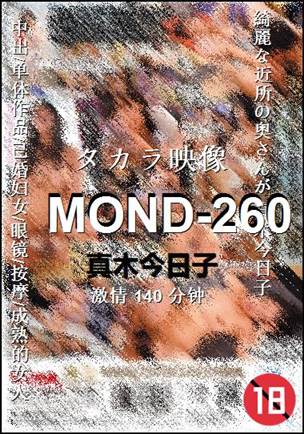 MOND-260torrent
