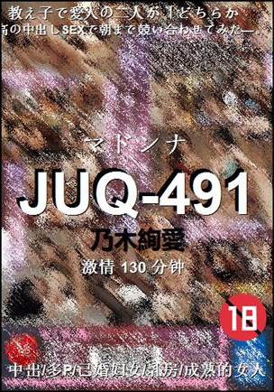JUQ-491torrent