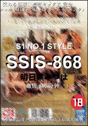 SSIS-868torrent