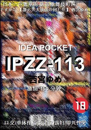 IPZZ-113torrent