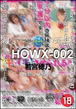 HOWX-002torrent