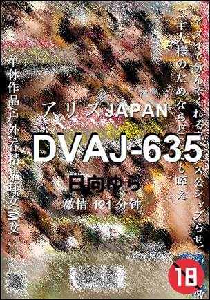 DVAJ-635torrent