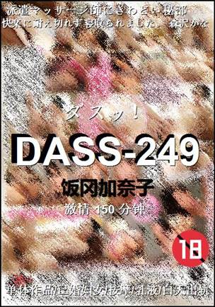 DASS-249torrent