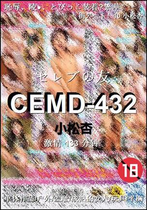 CEMD-432torrent