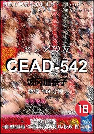 CEAD-542torrent