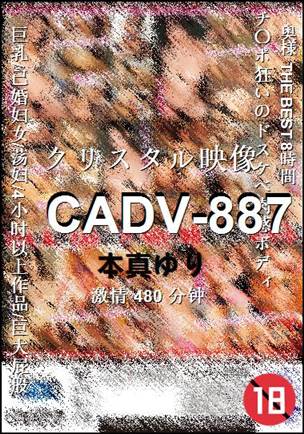 CADV-887torrent