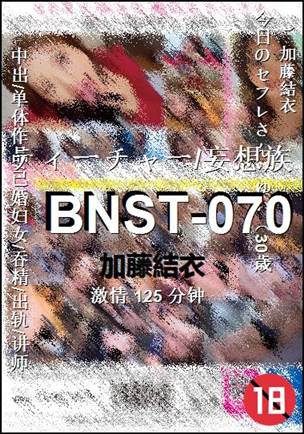 BNST-070