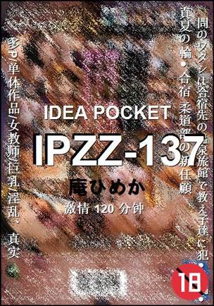 IPZZ-137torrent