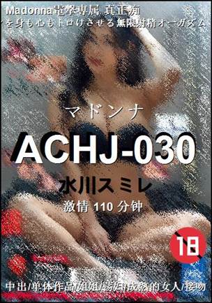 ACHJ-030torrent