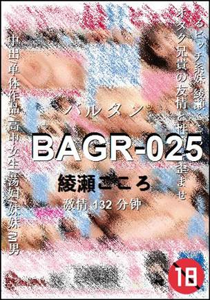 BAGR-025torrent
