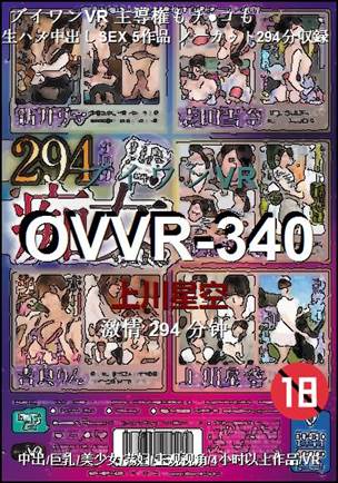 OVVR-340torrent