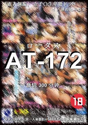 AT-172torrent
