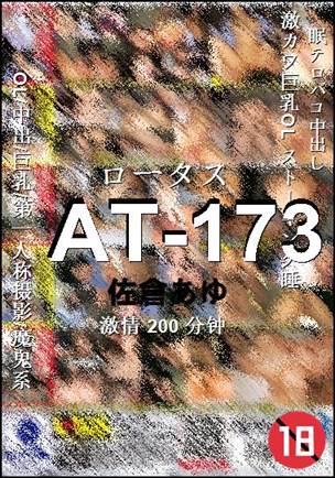 AT-173torrent