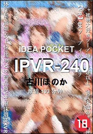 IPVR-240torrent