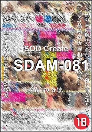 SDAM-081torrent