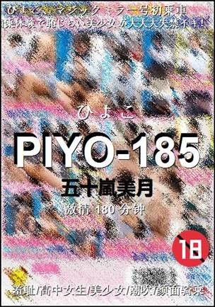 PIYO-185torrent