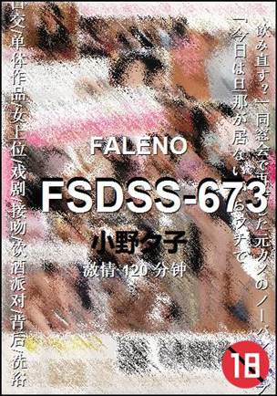 FSDSS-673torrent