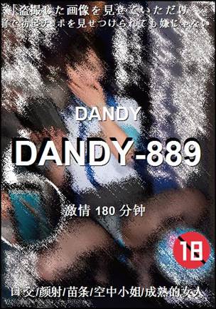 DANDY-889torrent