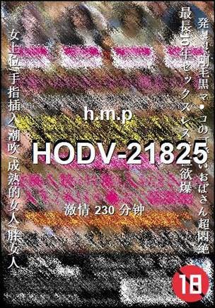 HODV-21825torrent