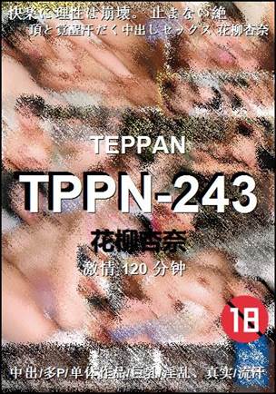 TPPN-243torrent