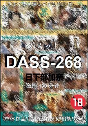DASS-268torrent