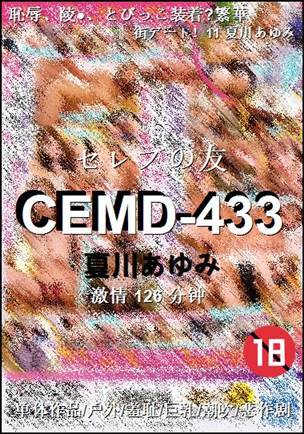 CEMD-433torrent