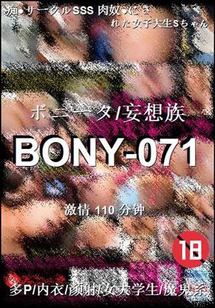 BONY-071torrent