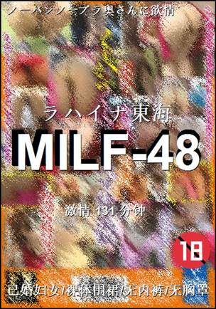MILF-48torrent