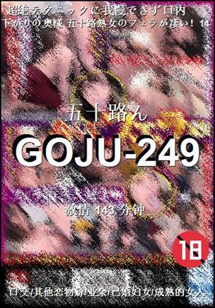 GOJU-249torrent