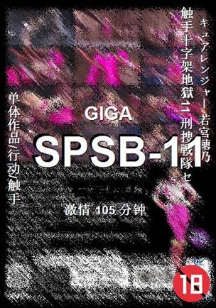 SPSB-11torrent