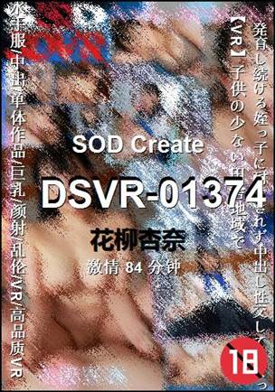 DSVR-01374torrent