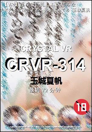 CRVR-314torrent