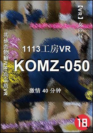 KOMZ-050torrent