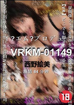 VRKM-01149torrent